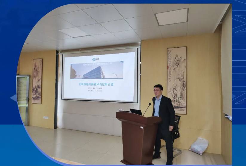 米兰网分析20周年庆|“质”敬责任之核磁共振技术交流沙龙-贺州学院（广西站）