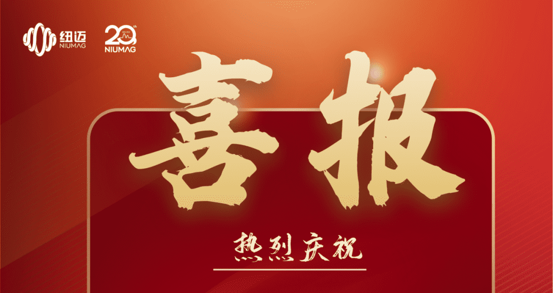 喜报|热烈庆祝米兰网分析入选第五批国家专精特新小巨人企业