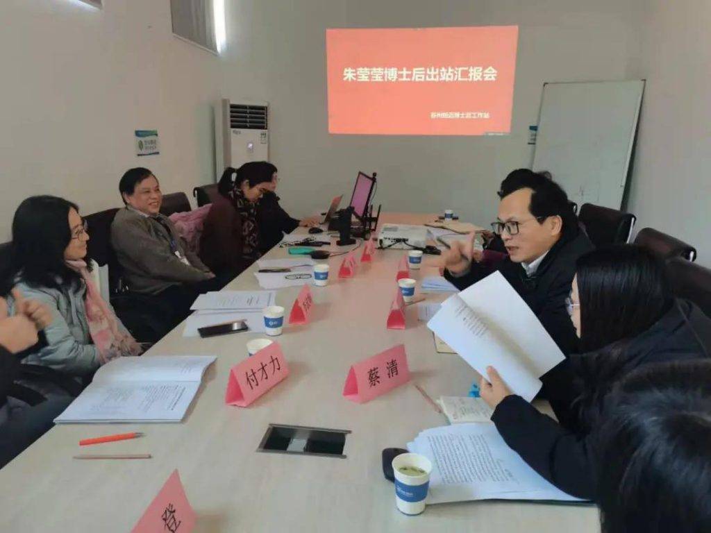 米兰网分析朱莹莹博士后顺利结题出站！