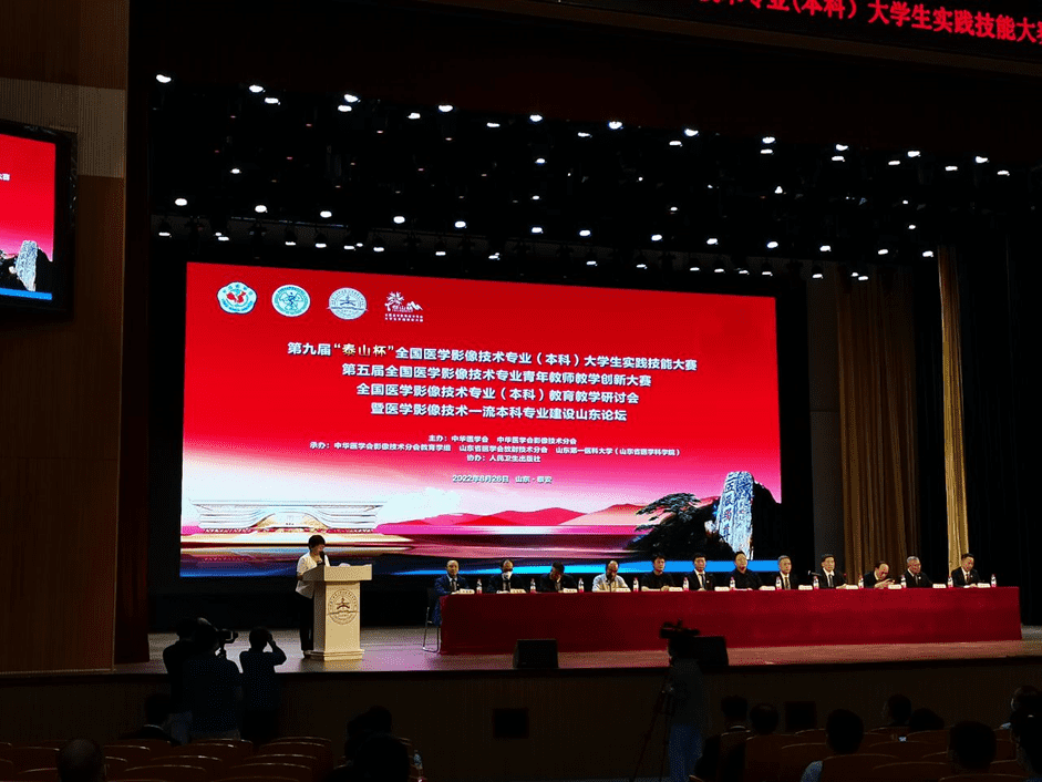 米兰网亮相|第九届“泰山杯”全国医学影像技术专业大学生（本科）实践技能大赛