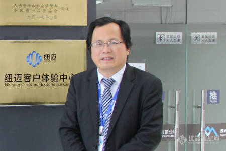 米兰网分析与低场核磁技术的“共振”