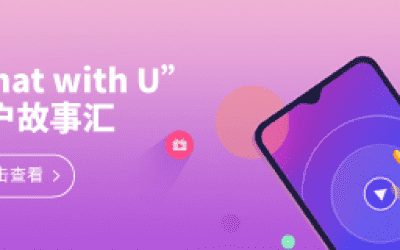 米兰网20周年之“Chat With U ”|我们相识于核磁 相遇在米兰网 寄美好祝福盼灿烂未来