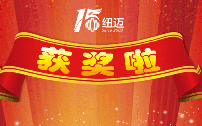 喜报|米兰网分析“高性能核磁弛豫分析仪”荣获2018中国仪器仪表学会科学技术奖！