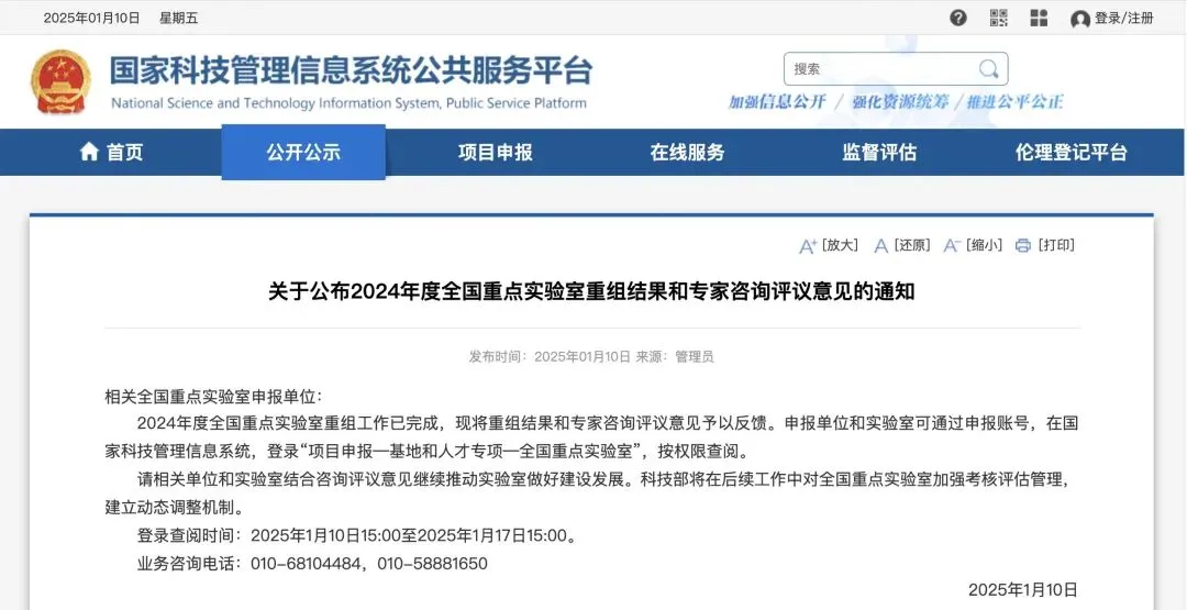 全国重点实验室重组名单出炉！米兰网为相关研究提供前沿解决方案