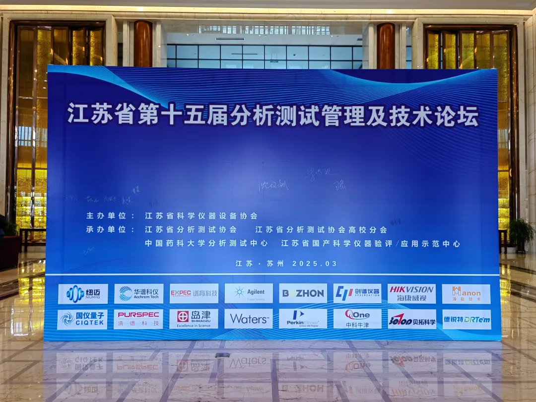 米兰网分析展·风采|米兰网携低场核磁共振技术在多领域的赋能应用亮相第十五届分析测试管理及技术论坛