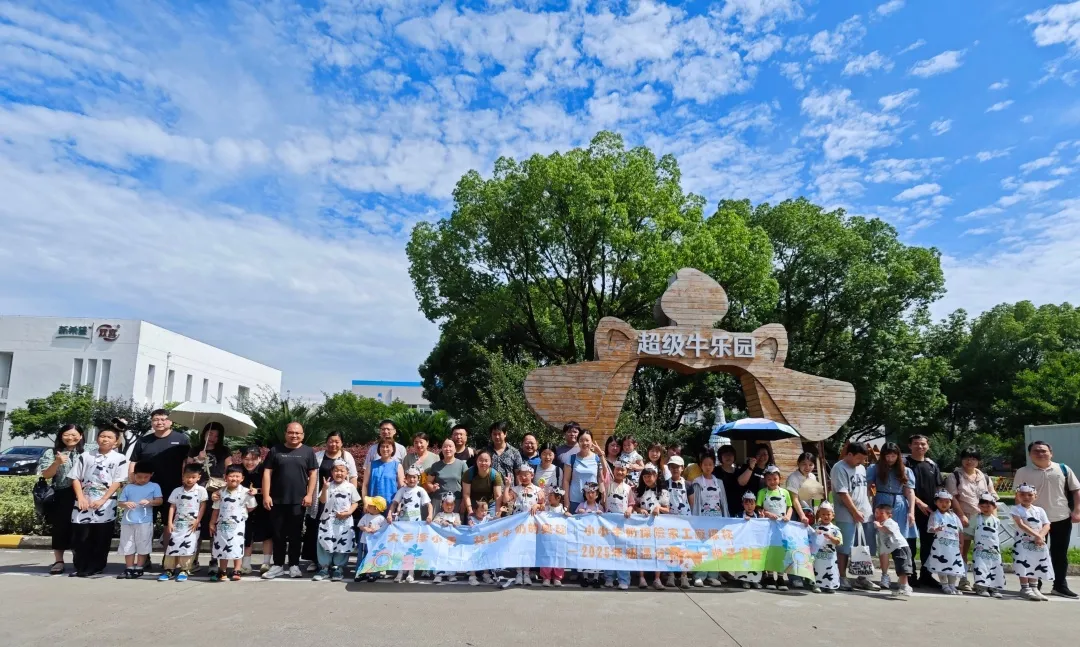 探秘双喜花园工厂：米兰网萌娃们的“小小牛奶探险家”体验记