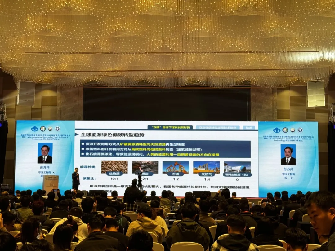 米兰网展风采|苏州米兰网亮相煤炭科学技术创新发展论坛，冠名分论坛共探油气工程技术新突破