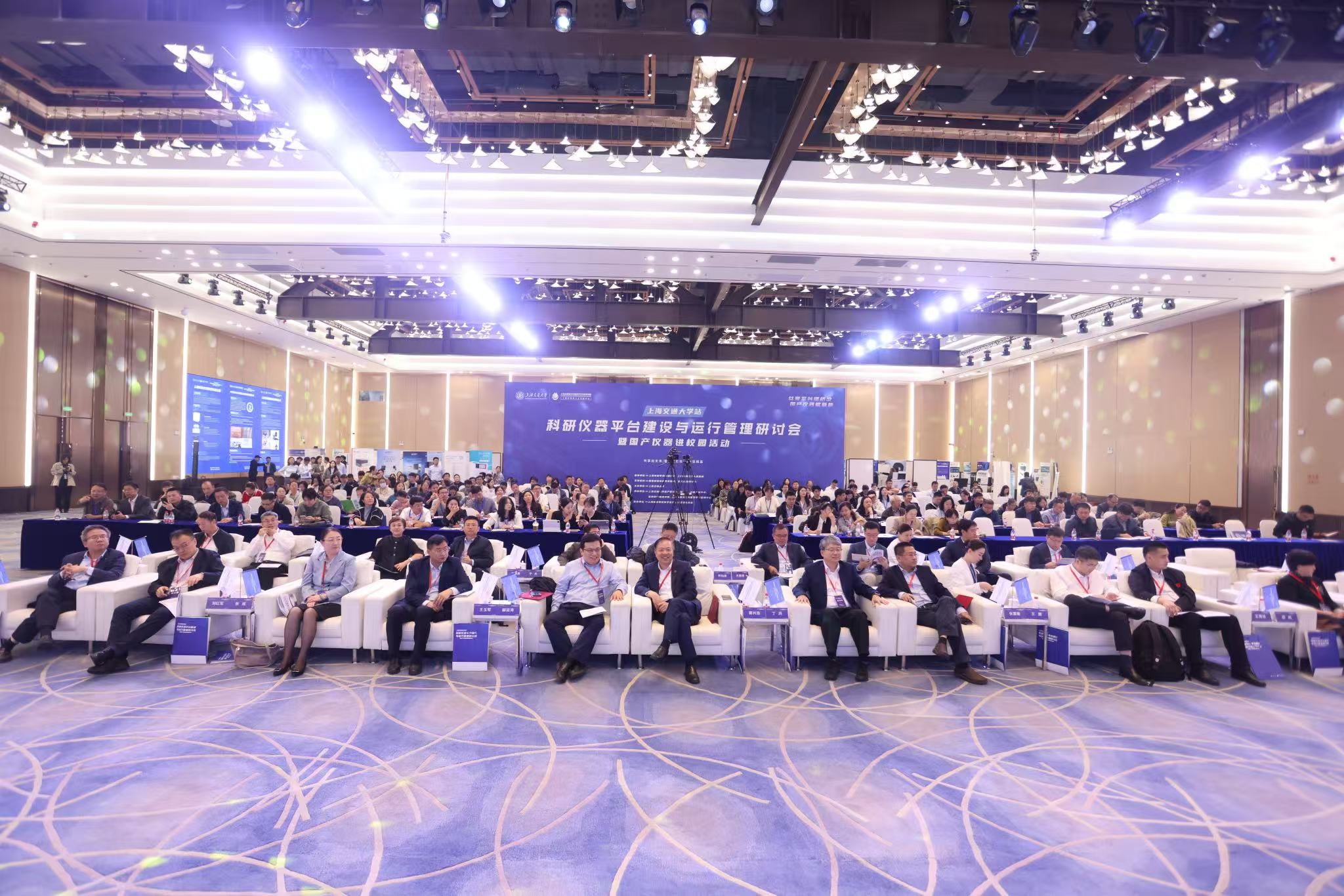 聚焦国产仪器创新力量，米兰网分析亮相上海交大科研仪器平台建设与运行管理研讨会